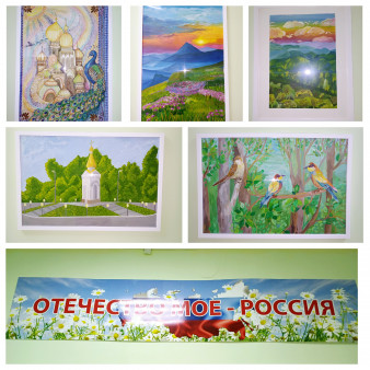 Участие в выставке "Отечество мое - Россия"