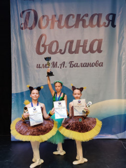 Участие в международном телевизионном музыкальном конкурсе « Донская волна» им. М. А. Баланова