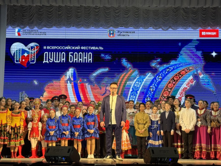 Итоги фестиваля "Душа Баяна"