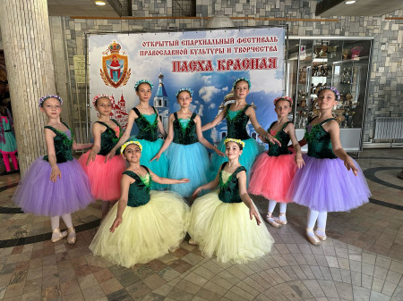 фестиваль православной культуры и творчества "Пасха красная 2025" хореография