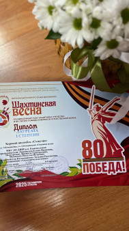 Зональный конкурс вокально-хоровых коллективов "Шахтинская весна"