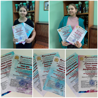 Участие вокалистов из ансамбля "Созвездие" в Международном конкурсе исполнительского мастерства "Вдохновение"