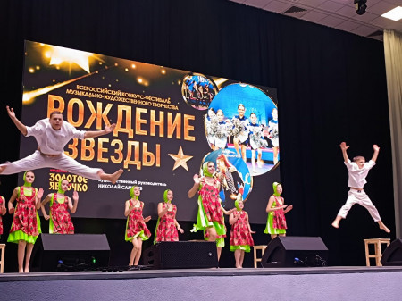 Участие хореографического коллектива "Фантазия" во Всероссийском конкурсе-фестивале "Рождение звезды"