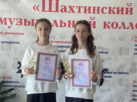 22 марта 2026 года учащиеся музыкального отделения по классу «фортепиано» детской школы искусств р.п. Каменоломни приняли участие в областном конкурсе ансамблевой музыки, который состоялся на базе Шахтинского музыкального колледжа.