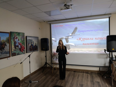 "День белых журавлей"