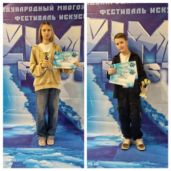 Участие в  Международном многожанровом фестивале искусств ZimaFest